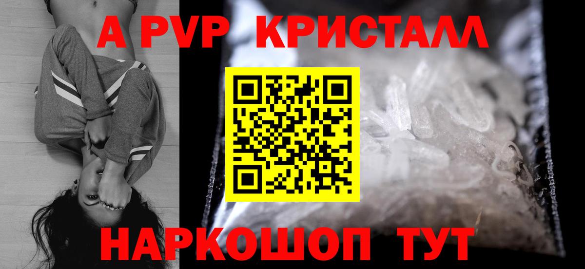 Альфа ПВП мука  Вход с VPN  Дивногорск  магазин продажи   Alpha PVP Crystall  Alfa_PVP СК КРИС  A-PVP 