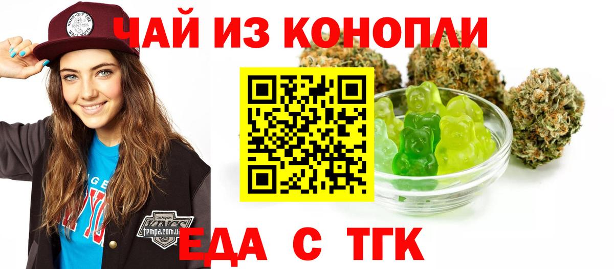 Дивногорск  Canna-Cookies марихуана  Вход с VPN 