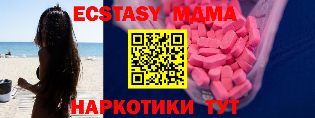 Дивногорск  Экстази диски  Ecstasy  Экстази ешки  Вход с VPN 