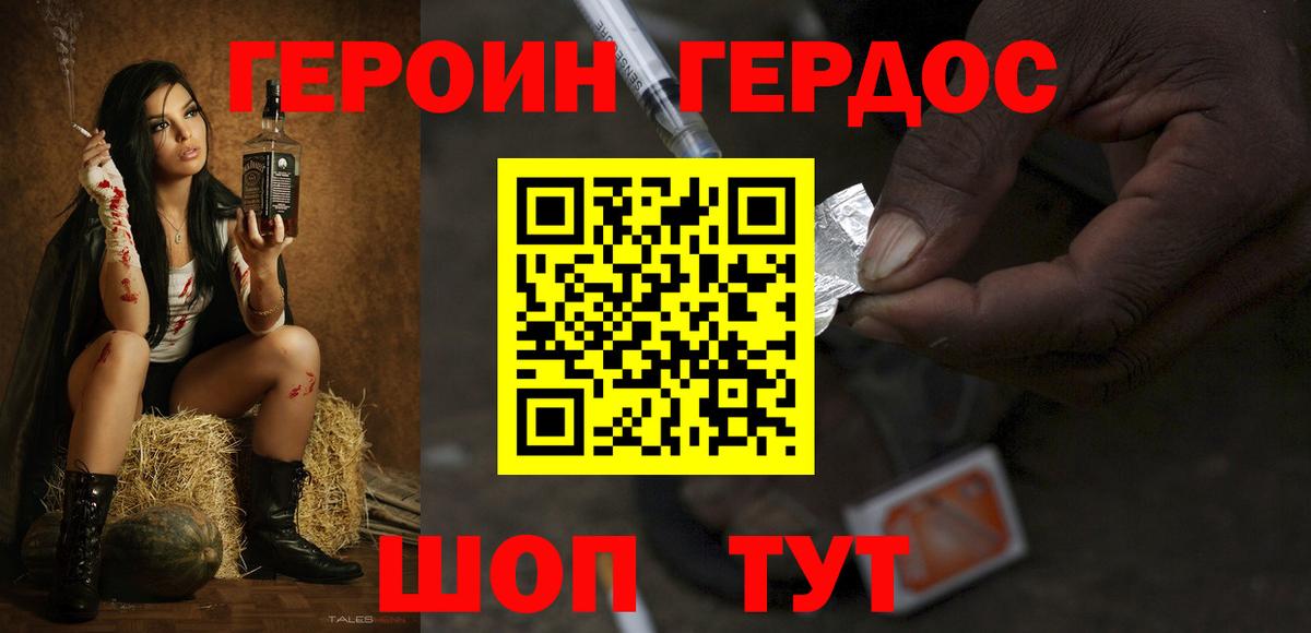 Дивногорск  Героин гречка  Вход с VPN 