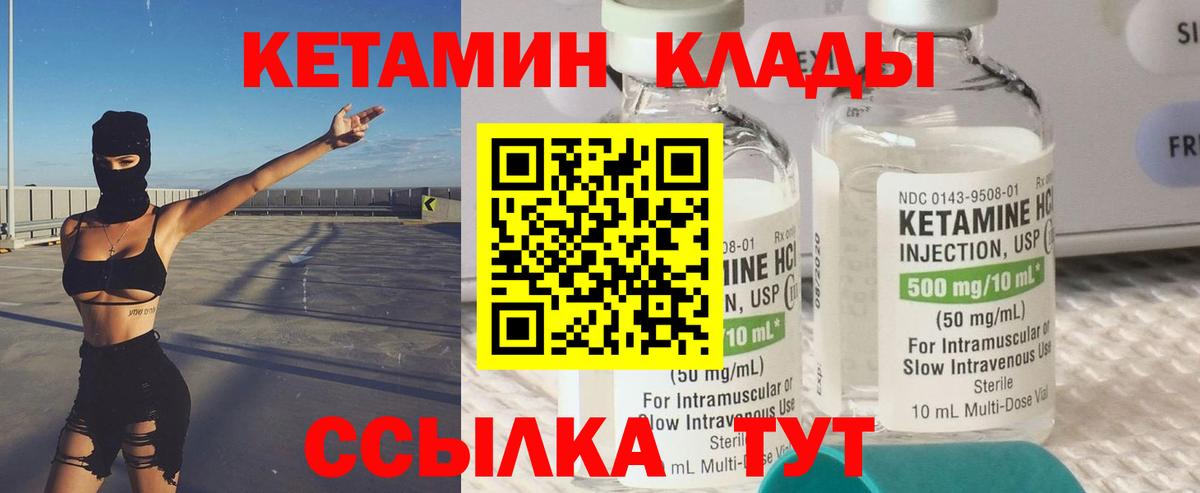 КЕТАМИН VHQ  omg ТОР  Дивногорск  Вход с VPN  КЕТАМИН ketamine 