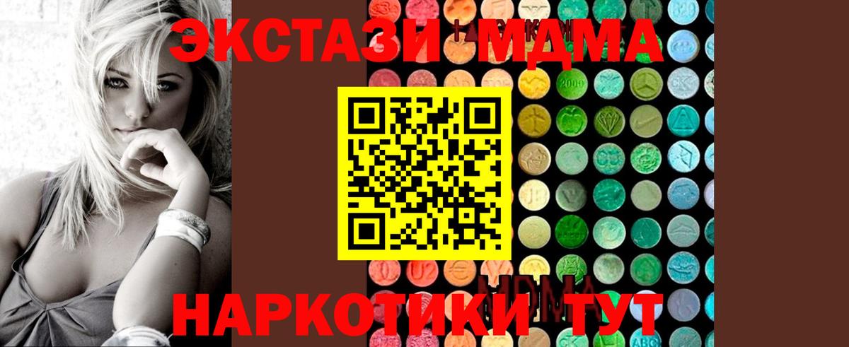MDMA VHQ  MDMA кристаллы  MDMA  Вход с VPN  Дивногорск 