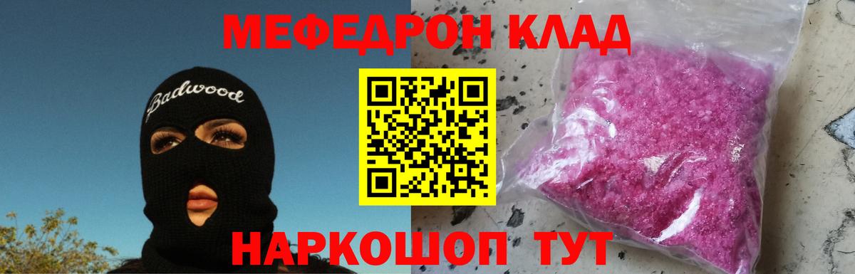 МЕФ мука Дивногорск