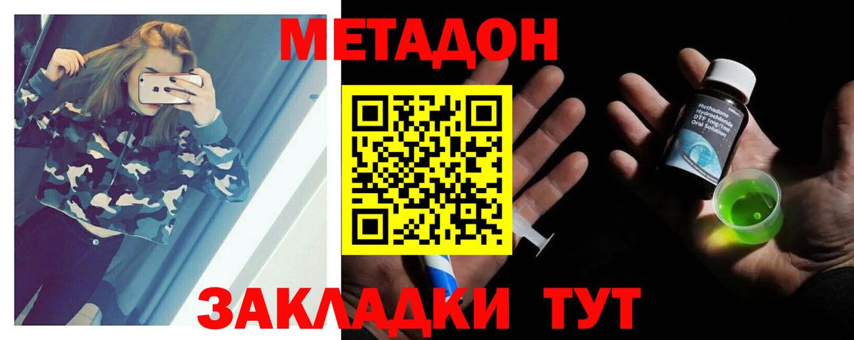 Дивногорск  Метадон кристалл  Вход с VPN 