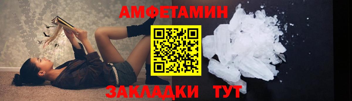Метамфетамин мет Дивногорск