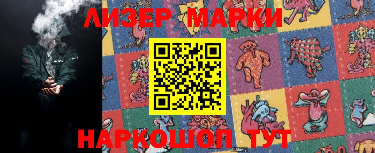 Дивногорск  Марки NBOMe 1500мкг  Наркотические марки  Марки NBOMe 1500мкг  Вход с VPN 