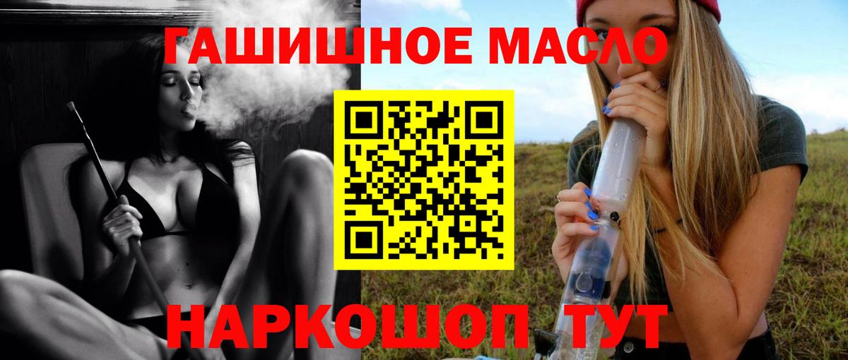 Дистиллят ТГК гашишное масло Дивногорск